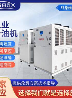 KRB-01AO工业冷油机准确控制油温精度循环制冷极速冷却