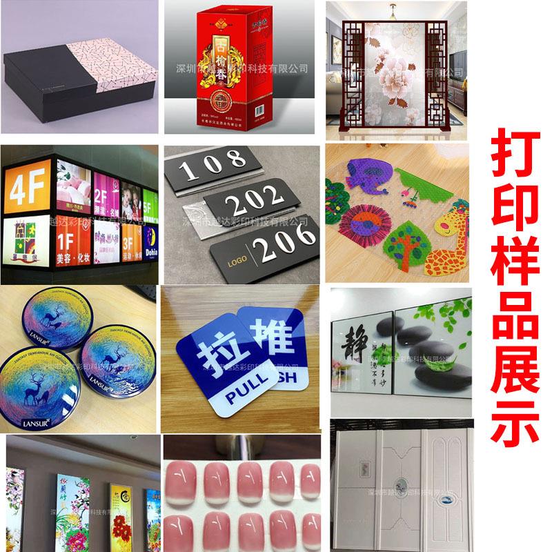 集成识护墙板印p20刷化妆盒晶瓷画尖陀螺指pv标牌大c型uv平板打印