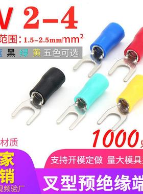 SV2-4S 16-14 SV2-4 Y型冷压接线端子 插口端子 2.5平方线叉