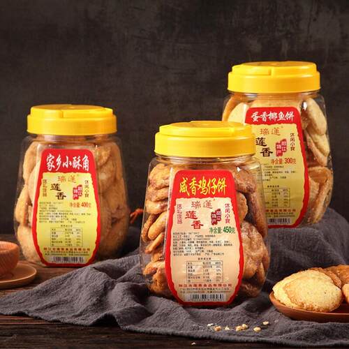 阳江特产莲香瑞莲炒米饼夹肉鸡仔饼椰鱼饼家乡小酥角油角罐装酥脆