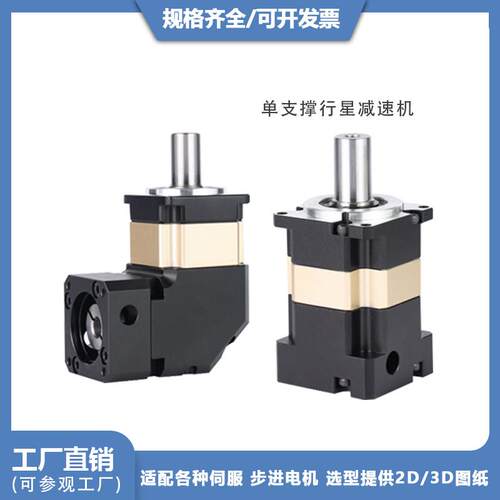 精密行星减速机42步进50W100W伺服齿轮箱 L型90度直角齿轮减速器
