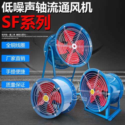 300mm低噪声轴流通风机SF3-2 220V/380V散热换气风扇带支架0.37KW