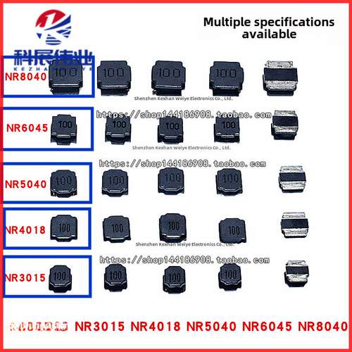 贴片磁胶NR型电感NR3015 4018 5040 6045 8040 1UH 4.7UH 10UH