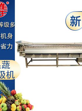 全自动果蔬分级机设备商用果蔬分级机设备猕猴桃分级机设备