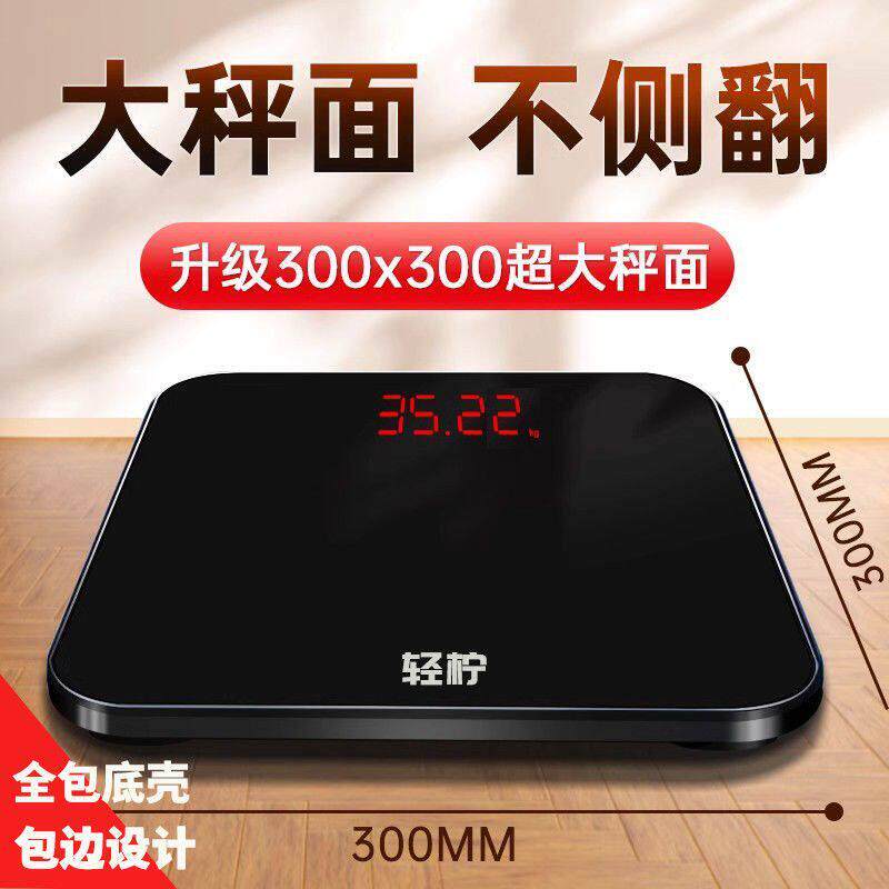 轻柠智能语音电子秤体重秤家用精准人体秤高精度智能30尺寸称重计