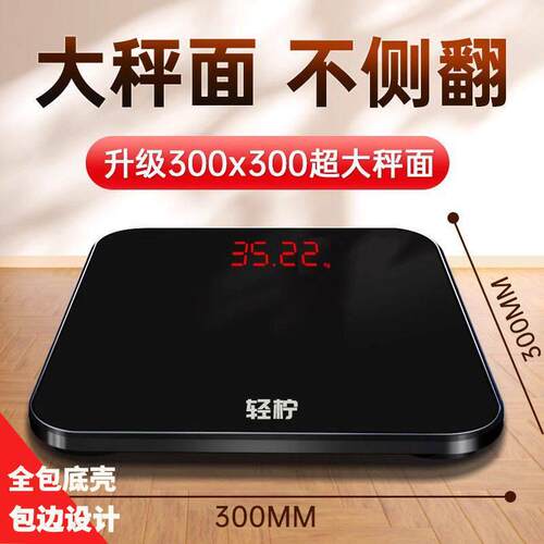 轻柠智能语音电子秤体重秤家用精准人体秤高精度智能30尺寸称重计