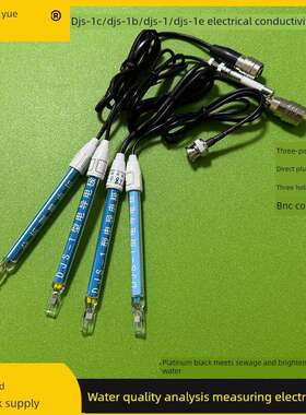 上海越南磁铁Djs-1C/Djs-1B/Djs-1/Djs-1E机电导电极铂黑色污垢，