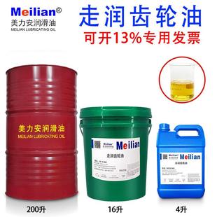 150号680润滑油460减速箱机油320 100 220美孚工业齿轮油46N32