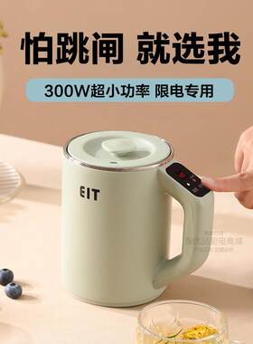 小功率电炖杯304不锈钢学生宿舍烧水壶煮面保温定时寝室电热水壶