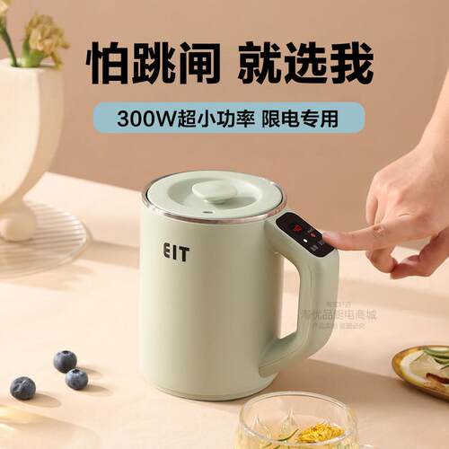 小功率电炖杯304不锈钢学生宿舍烧水壶煮面保温定时寝室电热水壶