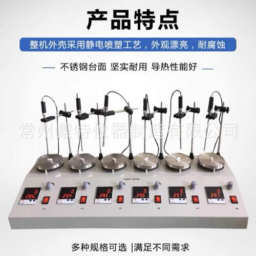 厂家供应实验室仪器设备 HJ-6六联磁力加热搅拌机液体加热搅拌器
