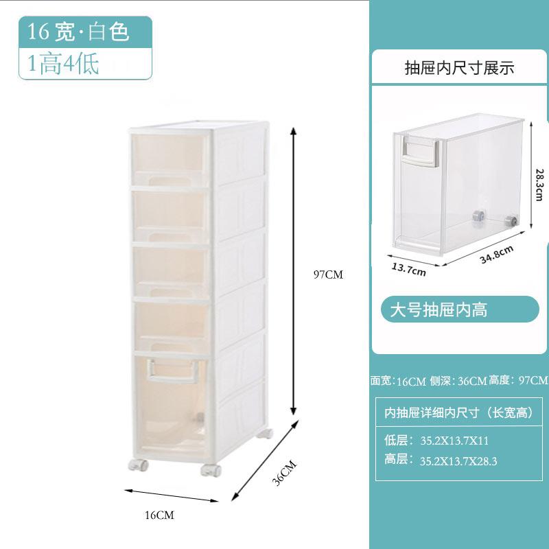 高档14CM缝收柜窄塑抽屉式料厨夹房冰箱纳边柜卫生间缝隙储物收纳图片