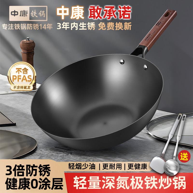 中康铁锅炒锅老式传统家用精铁锅无涂层不粘平底燃气电磁炉炒锅