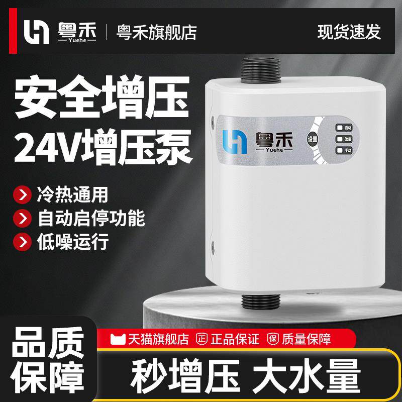 智能永磁增压泵24V热水器增压泵家用全自动静音燃气加压小型水泵