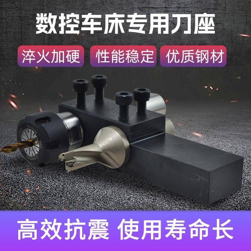 数控车床双工位刀座双孔辅助排刀架延长杆刀塔U钻ER刀柄夹具夹头