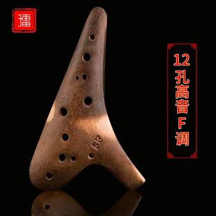 子雷陶笛12孔SF高音F调素烧大漆工艺 天空之城 周子雷