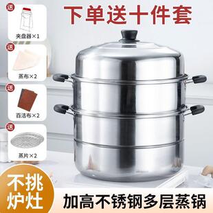 真锅蒸锅蒸鱼专用蒸锅加厚不锈钢双层家用二三层锅大号汤锅蒸馍蒸