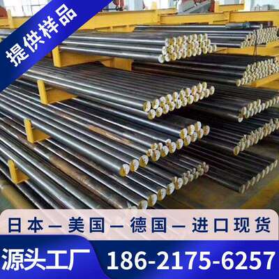 现货1Cr16Co5Ni2MoWVNbN合金钢棒1Cr16Co5Ni2MoWVNbN圆钢钢板圆棒