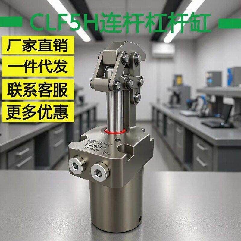 动力连杆杠杆缸油缸LFA/RLF5H/CLF5H-25-32-4050机器设备配件