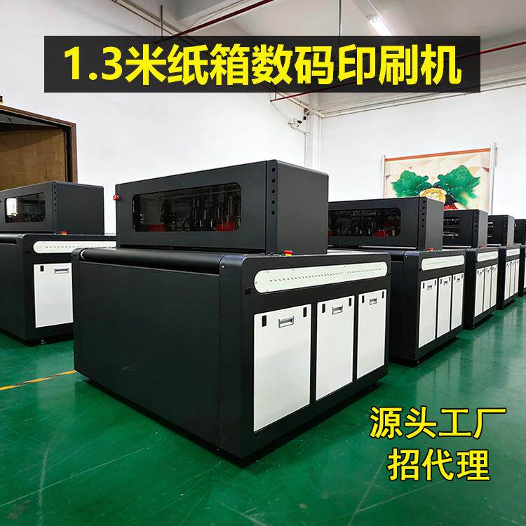 外贸出口瓦楞纸箱无版数码印刷机胶合板直出1.3米蜂窝纸板打印机