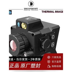 T-Eagle发现者热成像瞄准镜DTS219热搜热瞄一体带测距红外夜视仪