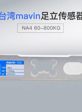 台湾Mavi8n足立N4称A足立重传感器电子秤100k200k500kg称00kg传感