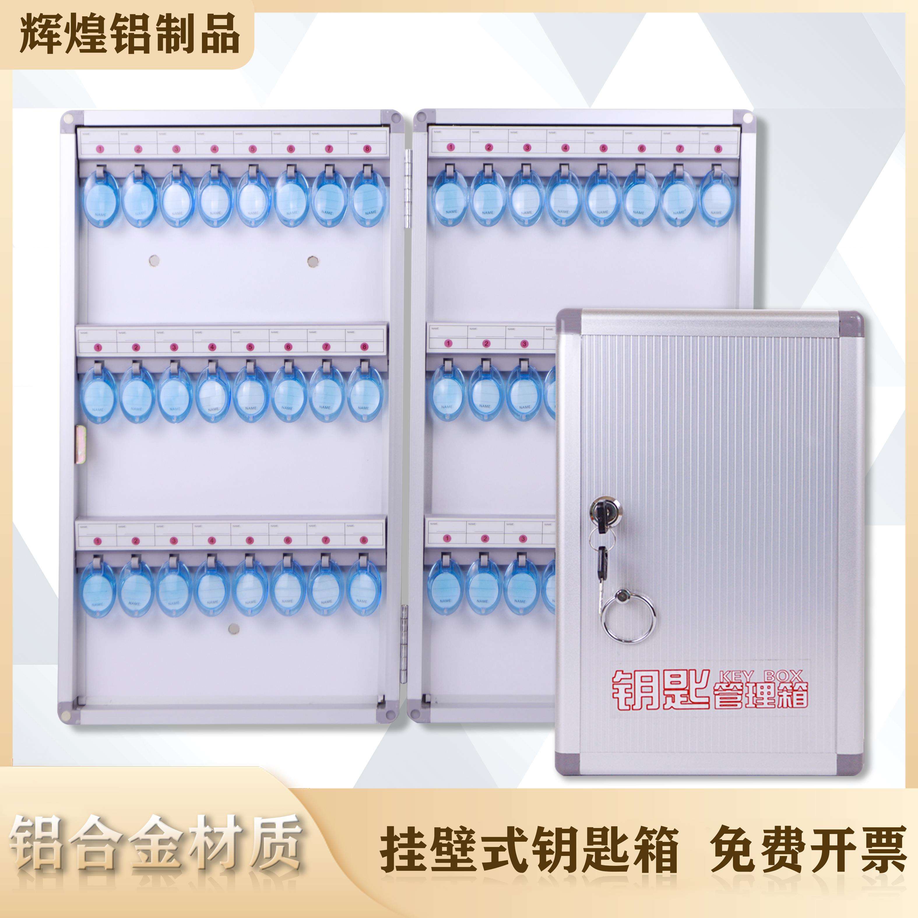 W748位钥匙管理箱物业钥匙柜房产钥匙盒酒店挂壁式钥匙收纳箱子