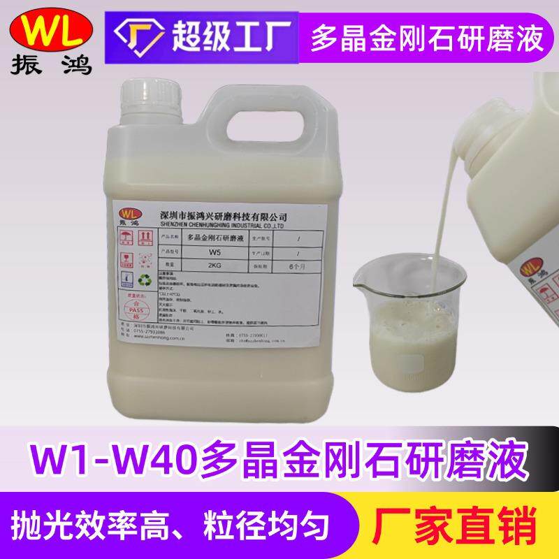 纳米多晶金刚石抛光研磨抛光液半导体晶圆硅片金刚石研磨液钻石液