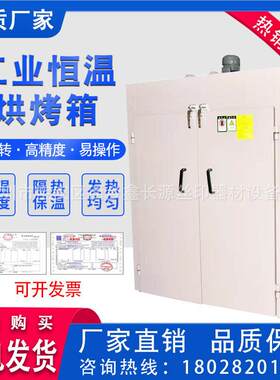 广东\东莞工业恒温烤箱喷涂电烤箱丝印移印精密烤炉