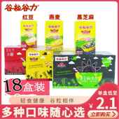 谷粒谷力18盒整箱红豆燕麦黑芝麻浓浆饮料一箱豆奶早餐奶牛奶 包邮