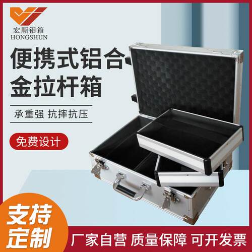 厂家直供设备防护拉杆铝箱 便携式铝合金箱 锁扣万向轮航空铝箱