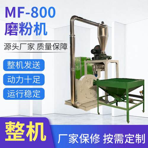 F-800电动磨粉机工业用机械磨粉设备废旧塑料管材磨粉机