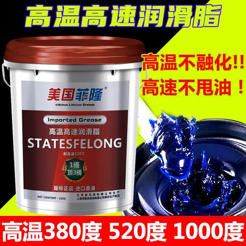 轴承奶油润滑脂耐高温耐磨高速1000度00号2号3号锂基脂润滑油机械