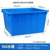 加厚熟胶PE塑料水箱长方形方桶养鱼箱水产箱大号水桶泡瓷砖塑料桶