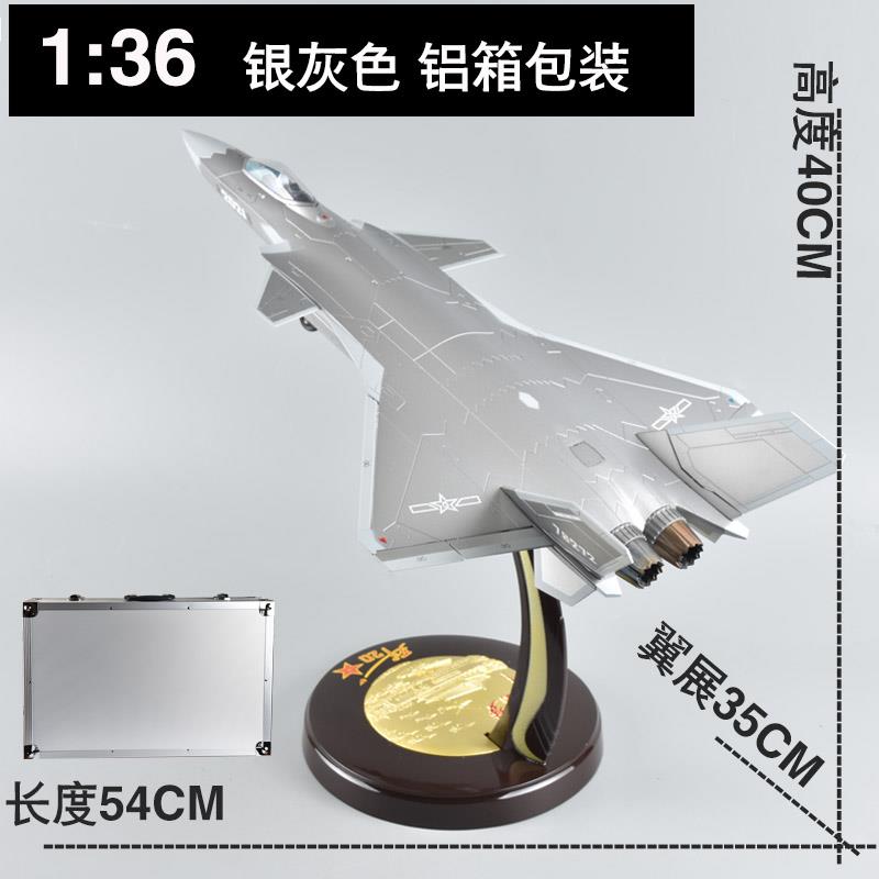 高档1:7 歼2战斗机0模型2J20隐形飞机合金仿军事成品摆件真阅兵退