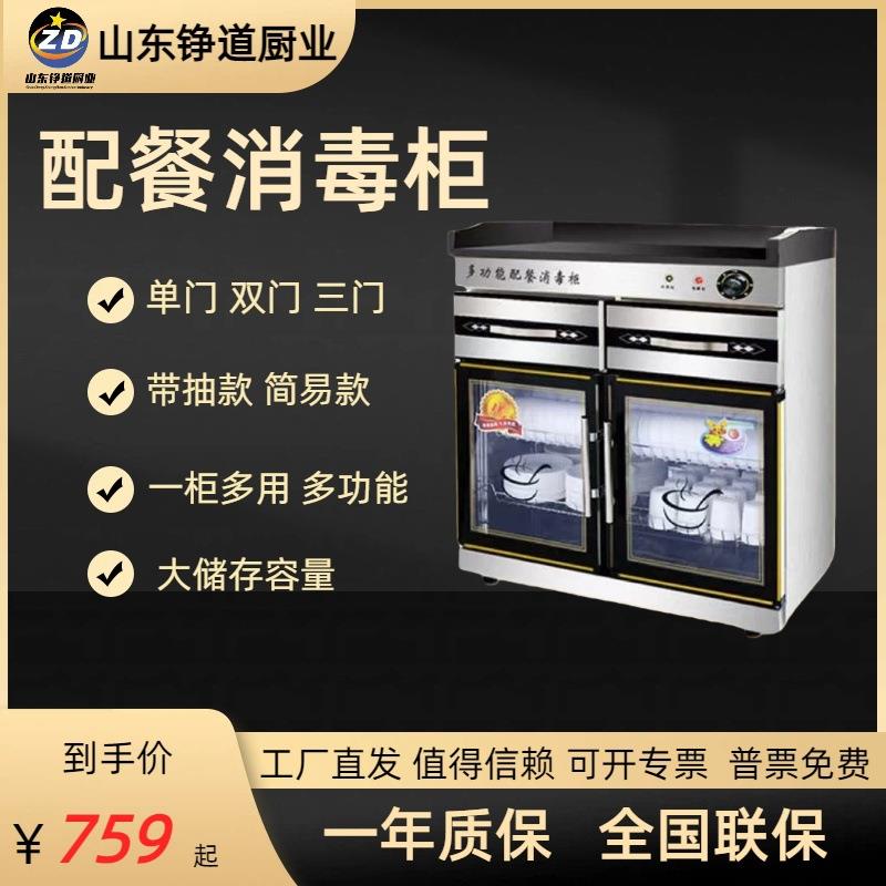 立式消毒柜大理石双门红外线不锈钢热风厨房酒店饭店碗筷消毒柜