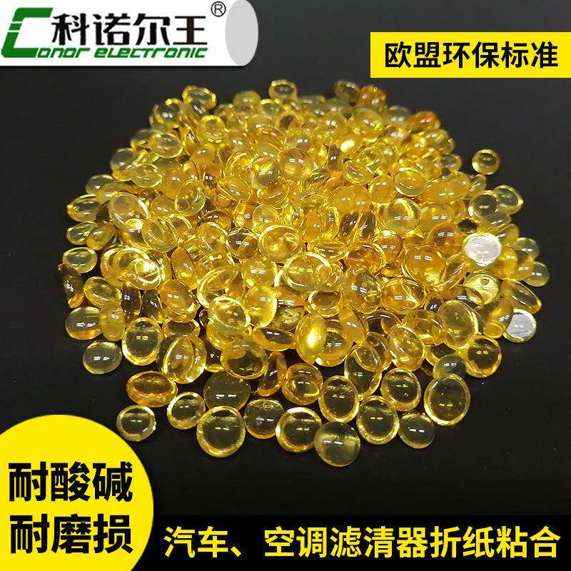 空滤热熔胶870Y滤清器折纸聚酰胺胶粒防水耐高温热溶聚酰胺热熔胶