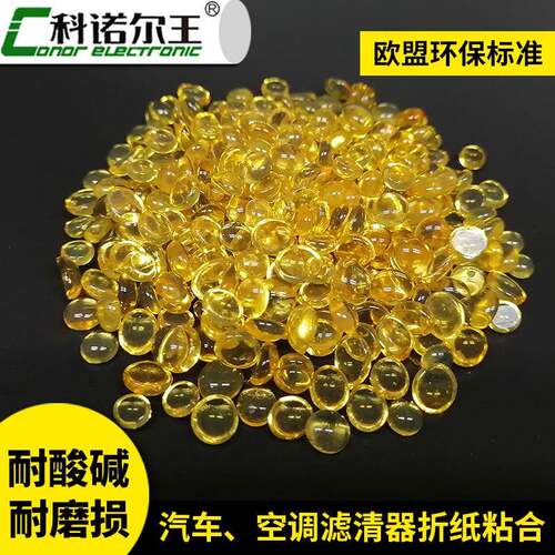 空滤热熔胶870Y滤清器折纸聚酰胺胶粒防水耐高温热溶聚酰胺热熔胶