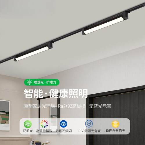 轨道滑轨服装店商用射灯led泛光灯式补光灯轨道长条明装无