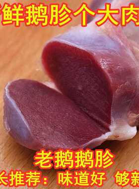 【顺丰包邮】新鲜超大鹅胗大个鹅胗鹅胗个大饱满送卤料包