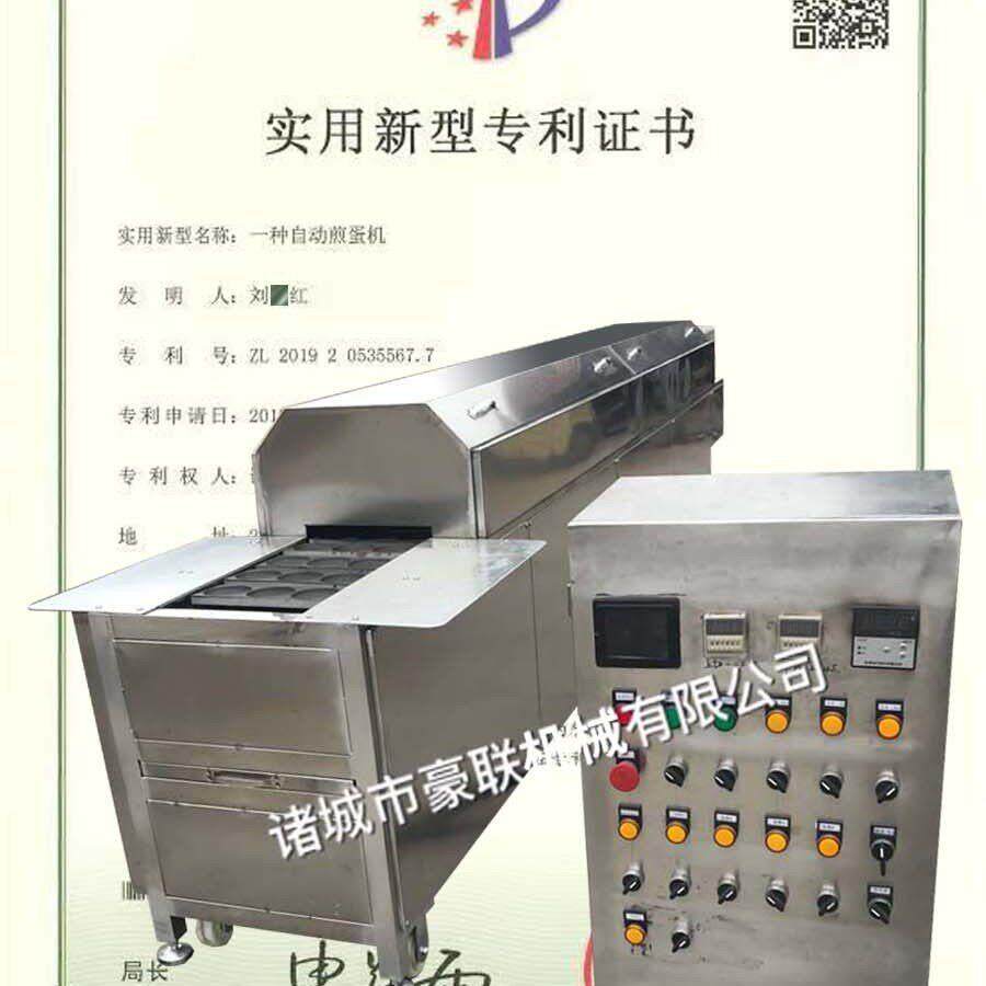 商用全自动煎蛋机 煎荷包蛋机 智能化煎蛋系统 厂家直供