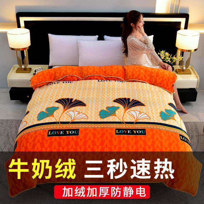 牛奶绒被套单件冬季加厚保暖双面金貂绒被罩速热法兰绒单双人被套