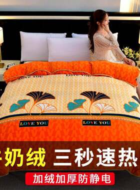 牛奶绒被套单件冬季加厚保暖双面金貂绒被罩速热法兰绒单双人被套
