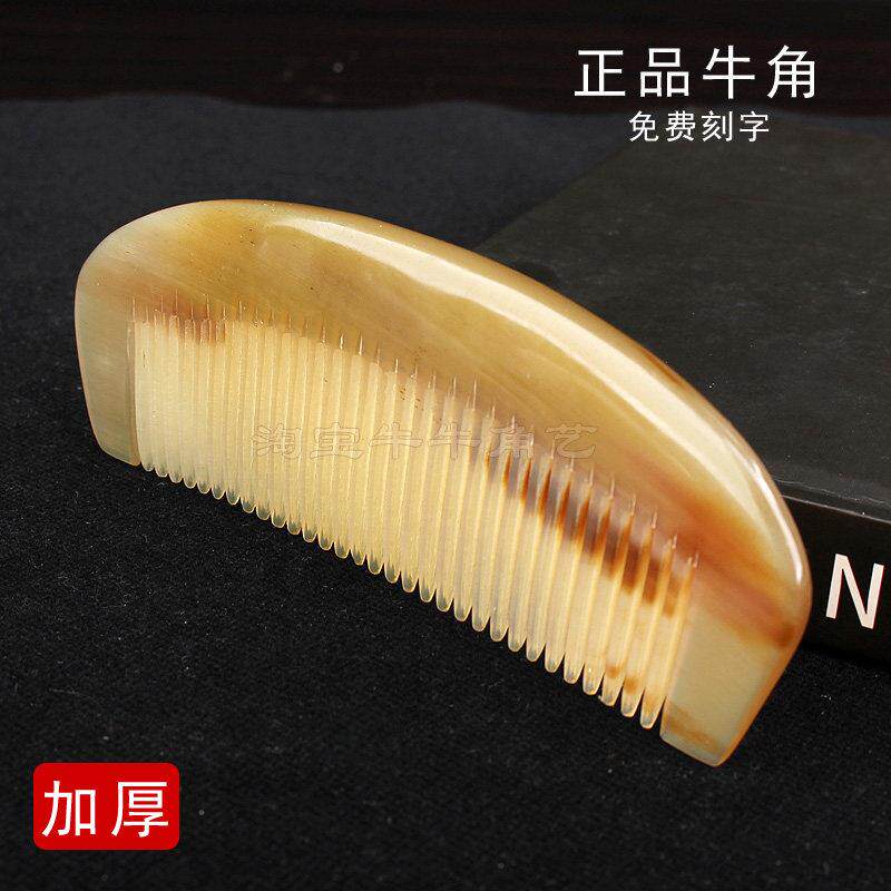 天然牦牛角梳子官方正品檀木男士女士长发专用静电家用按摩梳防纯