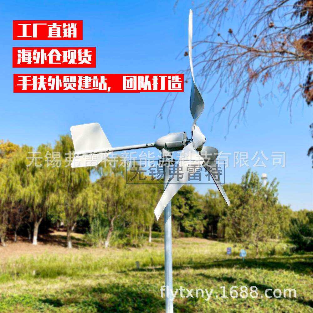 实际功率3叶片1000w 1500w 2000w 12-48v家用风力发电机出口热销