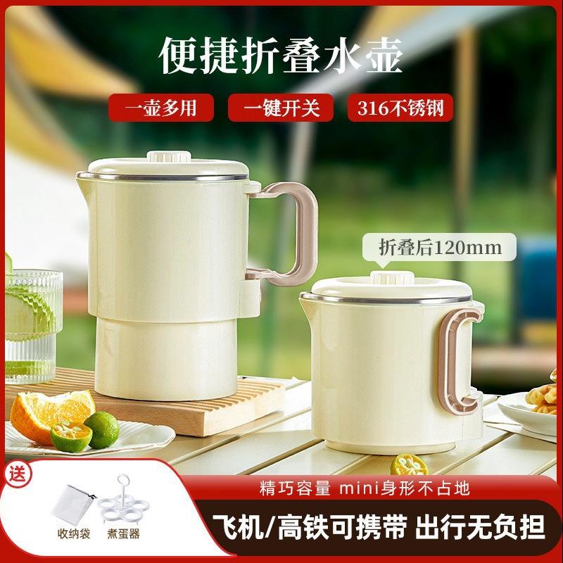 西可便携式烧水壶可调温旅行折叠电热水壶保温mini304不锈钢316