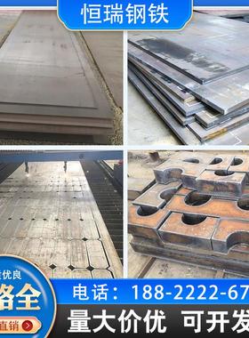 钢板定制Q355B/Q355D/Q3555NE/Q345D/Q345ND耐低温板任意激光切割