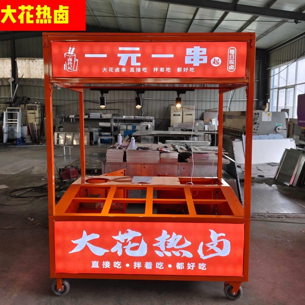 摆摊小吃车商用夜市多功能地摊推车大花一元一串热卤网红移动餐车