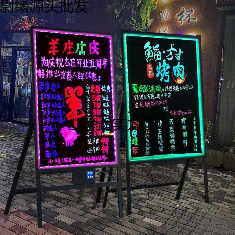 电子led荧光板广告板 充电插电立挂式宣传手写字板地摊灯牌发光广