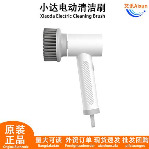小达智能电动清洁刷多功能家用卫生间厨房洗锅刷手持无线刷子刷碗